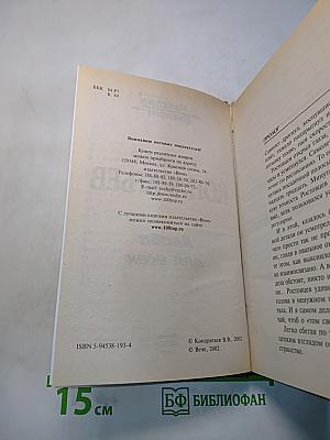 Алиби для всех