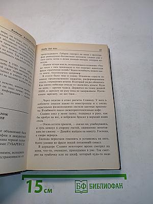 Алиби для всех