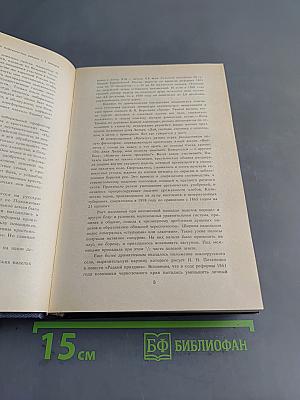 Деревенские летописи: Повести и рассказы русских
