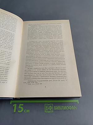 Деревенские летописи: Повести и рассказы русских