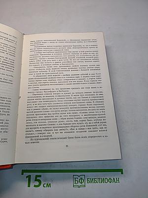 Дым. Новь. Вешние воды. Стихотворения в прозе