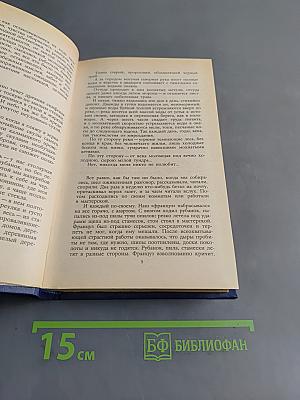 Рассказы. Очерки