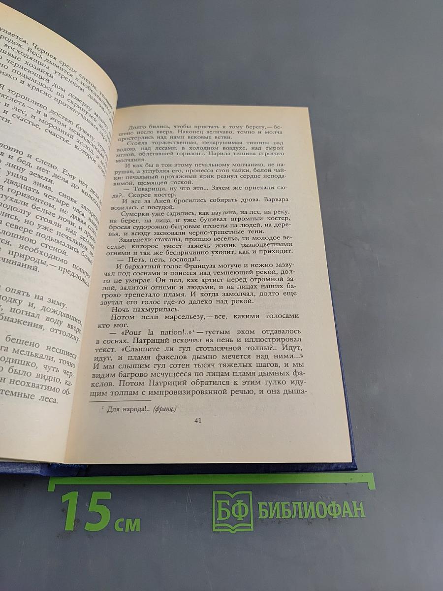 Рассказы. Очерки