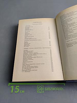 Рассказы. Очерки