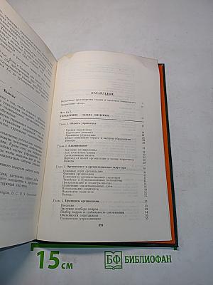 Вопросы управления