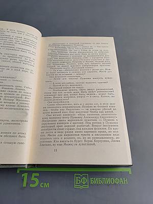 Перейти речку вброд