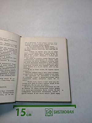 Сибирские повести