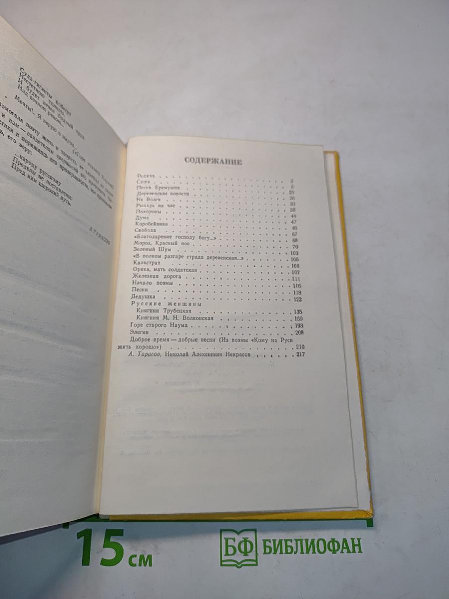 Избранное