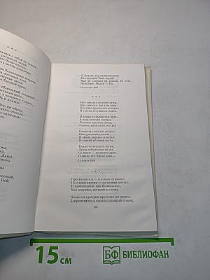 Избранное