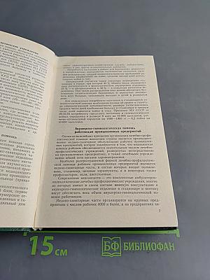 Справочник врача женской консультации