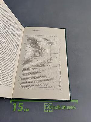 Справочник врача женской консультации