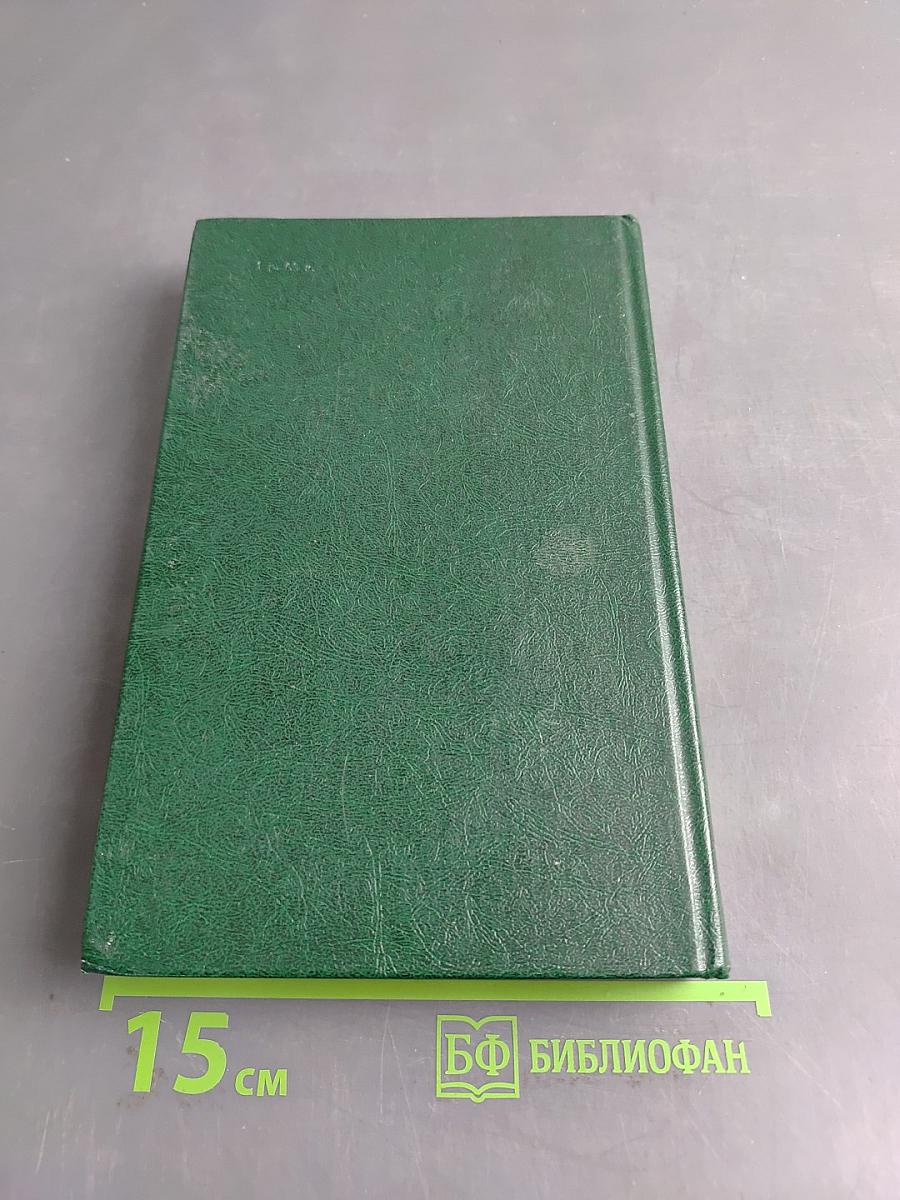 Справочник врача женской консультации