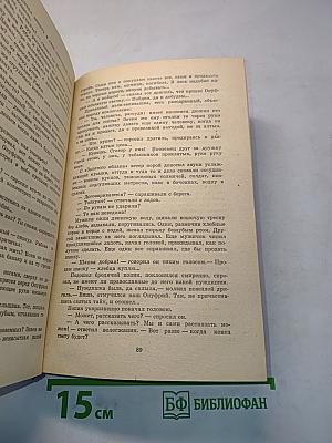 Россия молодая. Книга первая