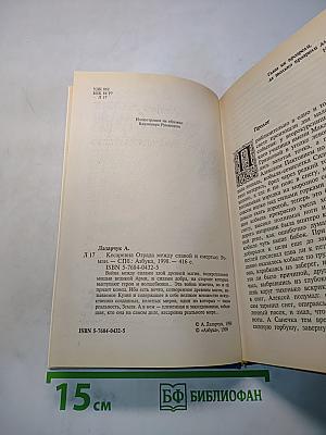 Кесаревна Отрада