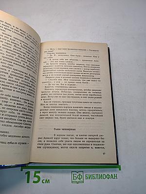 Кесаревна Отрада