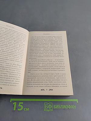 Заклинатель
