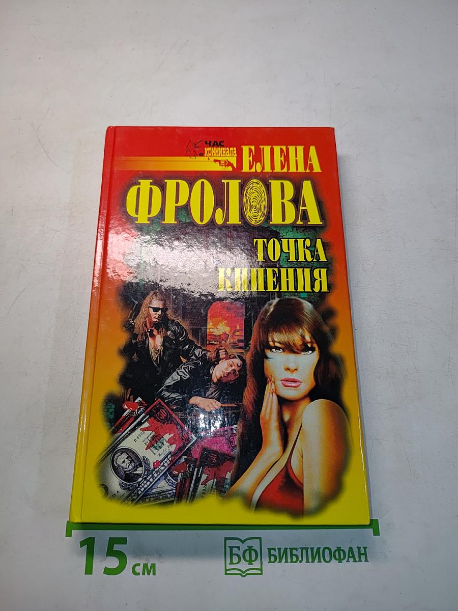 Точка кипения