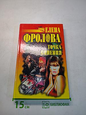 Точка кипения