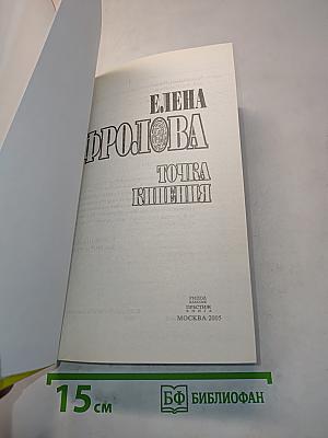 Точка кипения