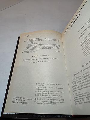 Бесноватые. Ведьмино логово. Защиту ведет Патрик Батлер