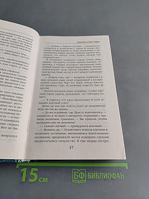 Проклятое везение Таурин