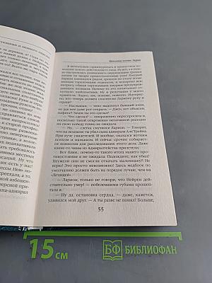 Проклятое везение Таурин