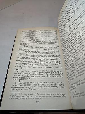 Бесноватые. Ведьмино логово. Защиту ведет Патрик Батлер