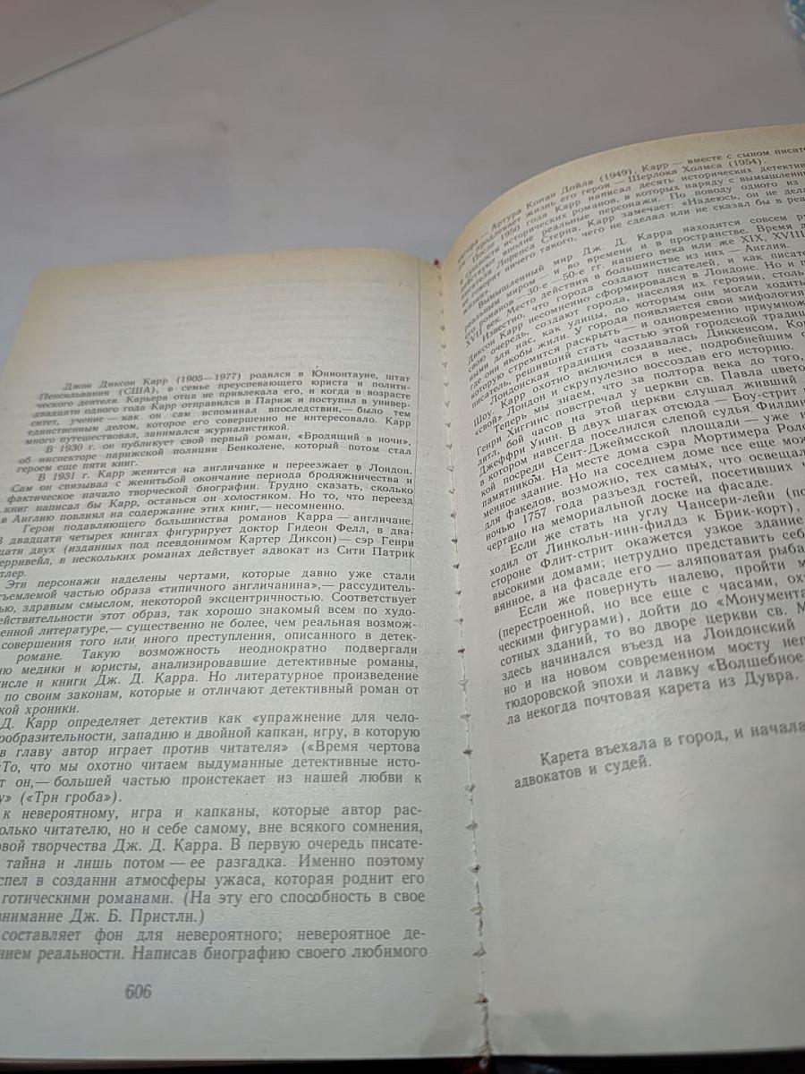 Бесноватые. Ведьмино логово. Защиту ведет Патрик Батлер
