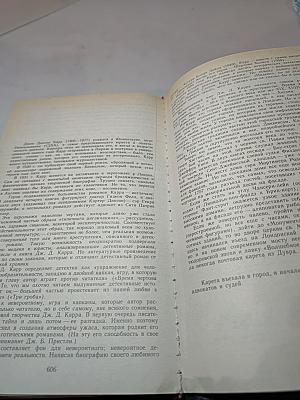 Бесноватые. Ведьмино логово. Защиту ведет Патрик Батлер