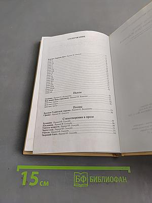 Портрет Дориана Грея. Избранное