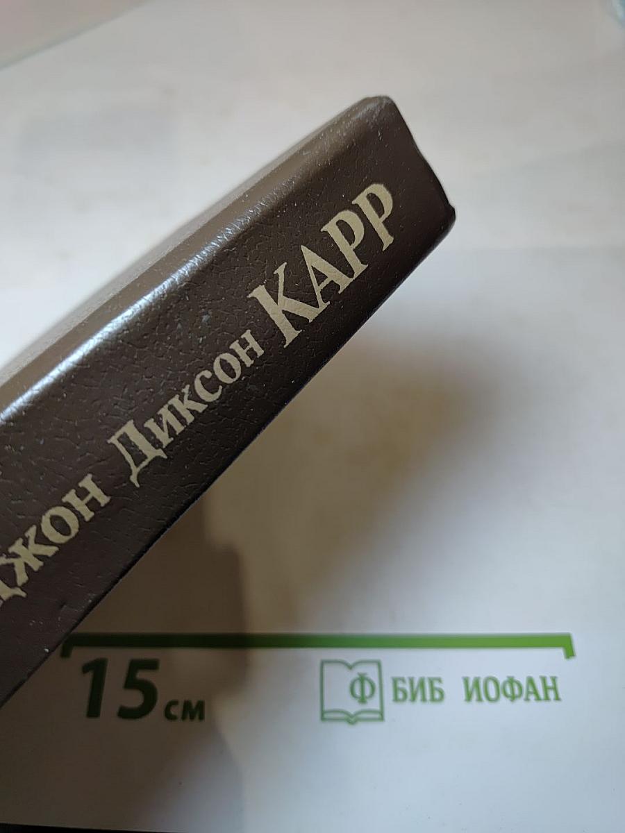 Бесноватые. Ведьмино логово. Защиту ведет Патрик Батлер