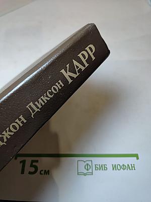 Бесноватые. Ведьмино логово. Защиту ведет Патрик Батлер