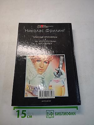 На что способны блондинки