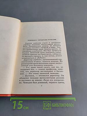 Приключения Электроника
