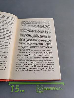Приключения Электроника