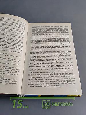 Труп на Рождество