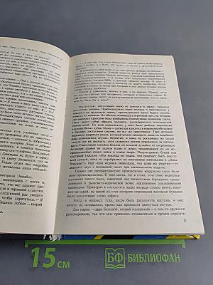 Труп на Рождество