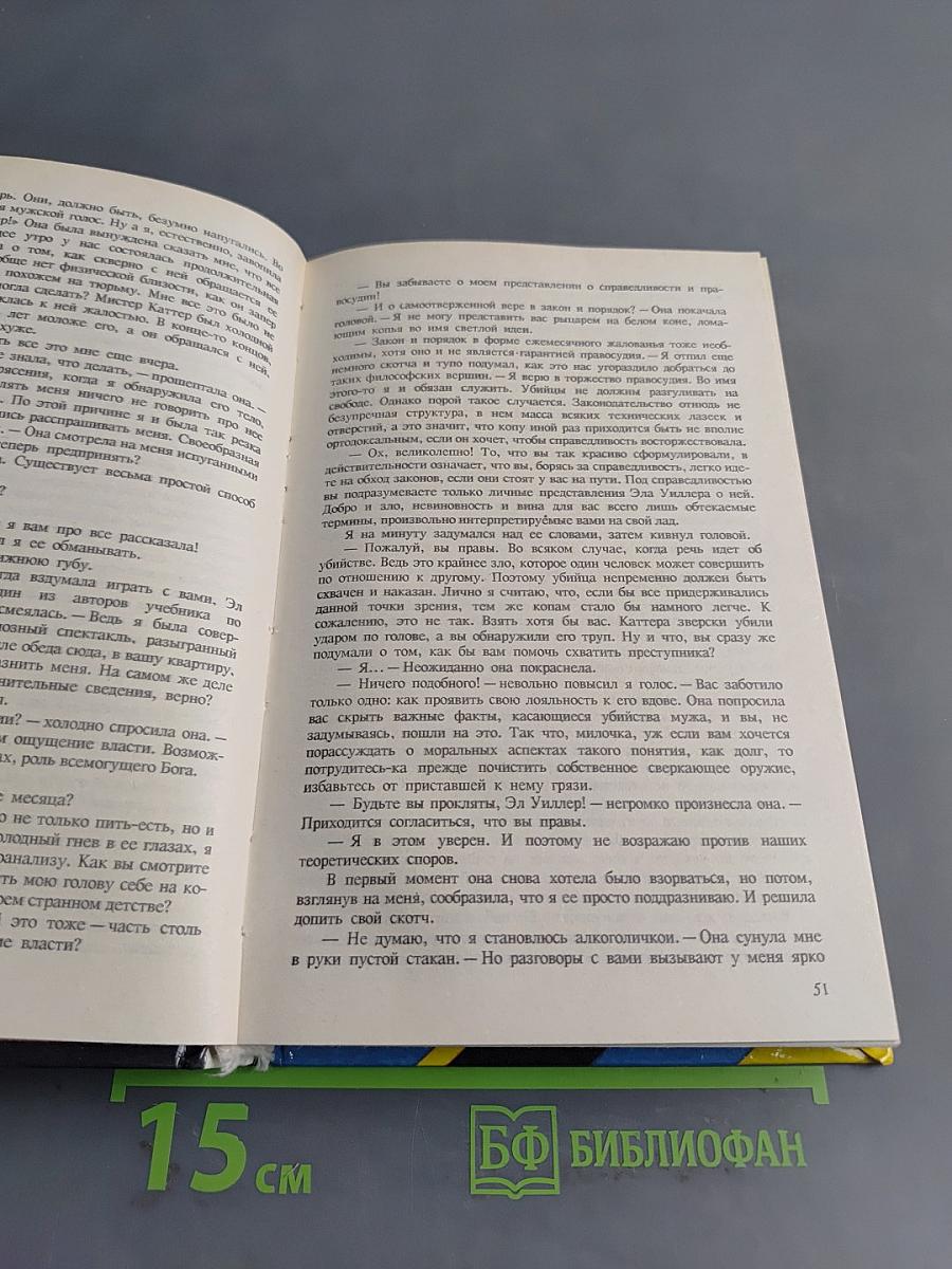 Труп на Рождество
