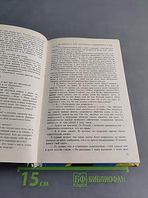 Труп на Рождество