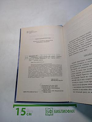 Пятиборец