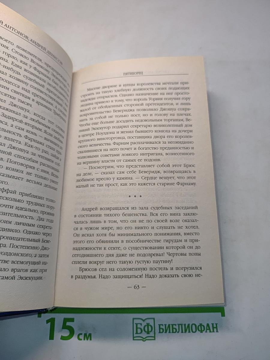 Пятиборец