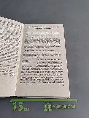 Правовые знания - школьнику