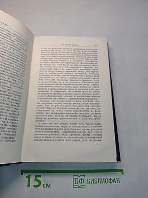 Полное собрание сочинений Том 26