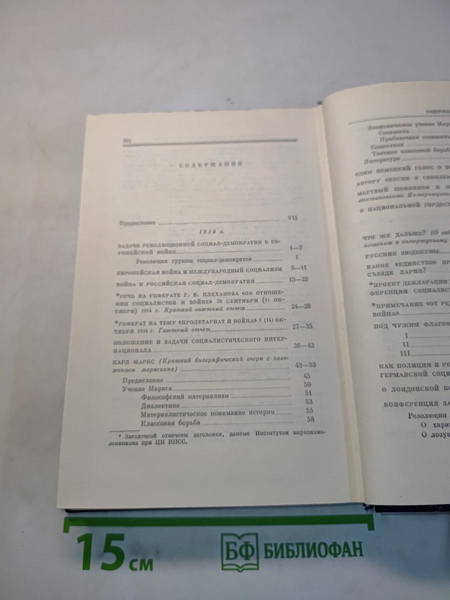 Полное собрание сочинений Том 26