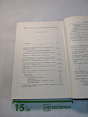 Полное собрание сочинений Том 26
