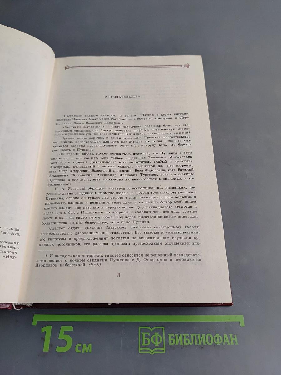 Избранное
