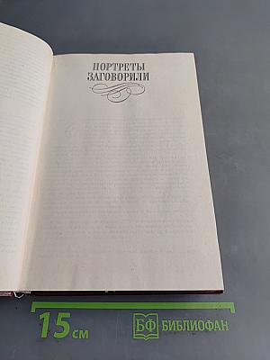 Избранное