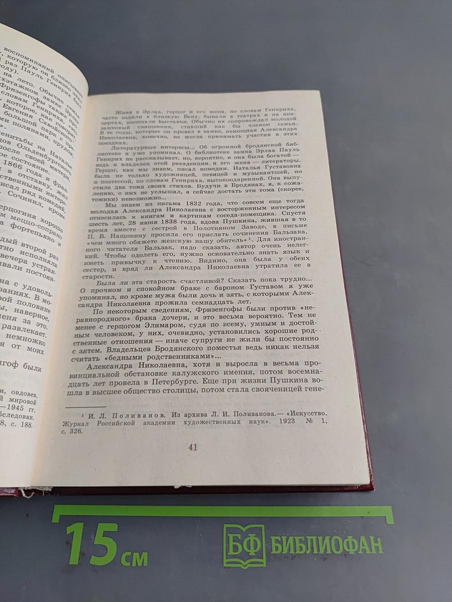 Избранное