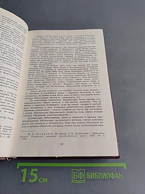 Избранное