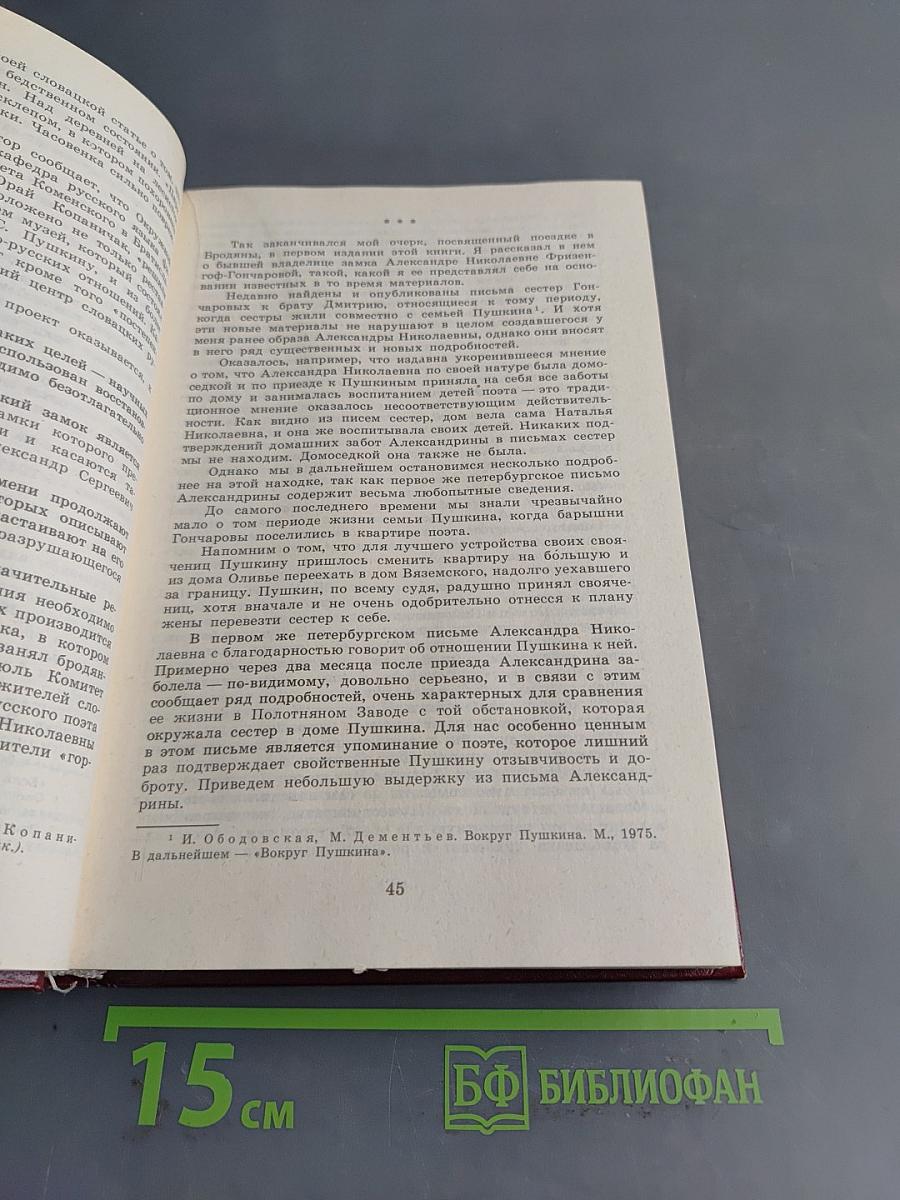 Избранное